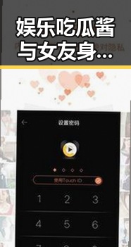 娱乐吃瓜酱与女友身高差引热议，甜蜜背后透露的恋爱密码