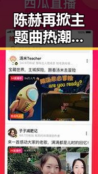 陈赫再掀主题曲热潮：《少年三国志》摇滚版惊艳上线！