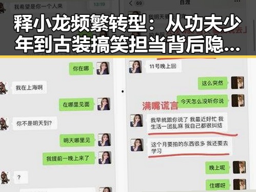 释小龙频繁转型：从功夫少年到古装搞笑担当背后隐藏的行业变化